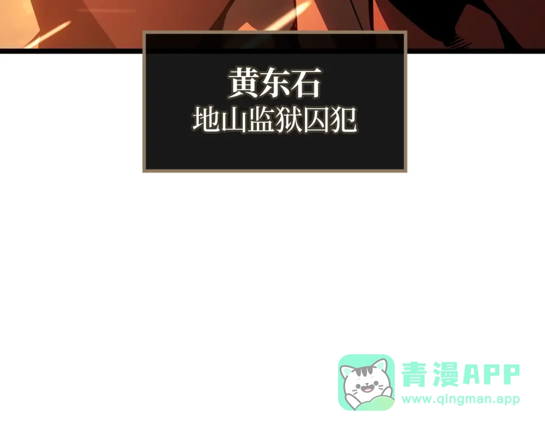 我独自升级 : 诸神黄昏 - 第48话 - 第296张图