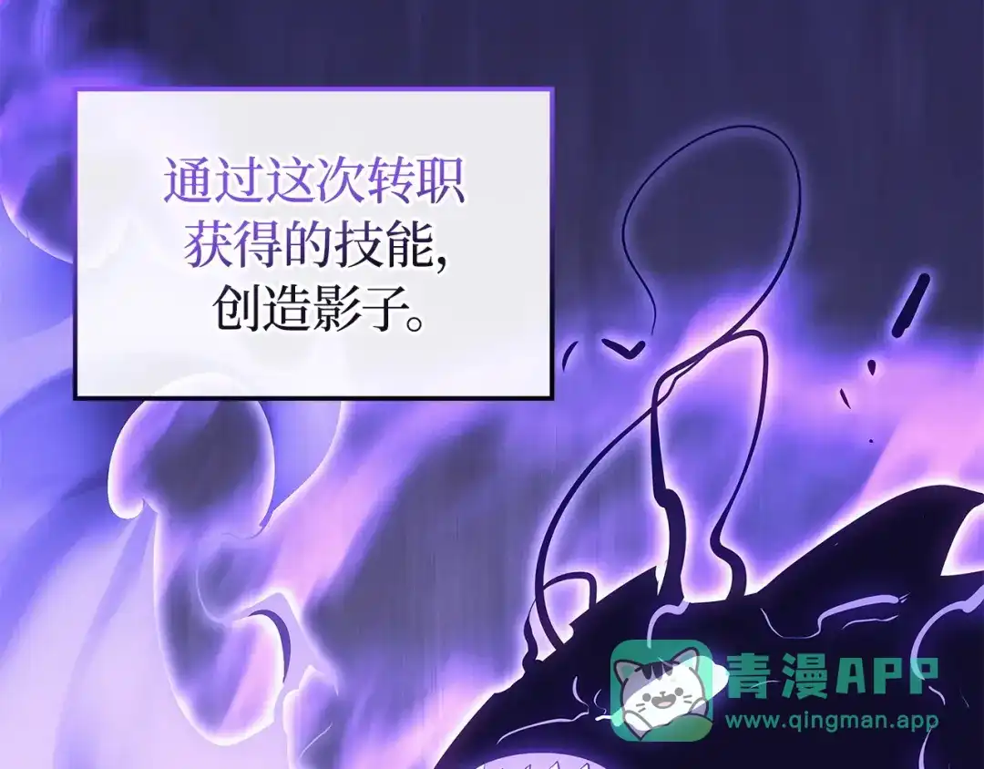 我独自升级 : 诸神黄昏 - 第48话 - 第41张图