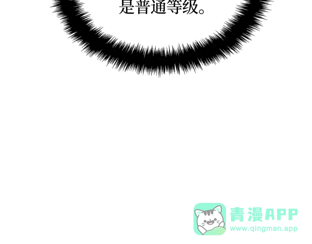 我独自升级 : 诸神黄昏 - 第48话 - 第61张图