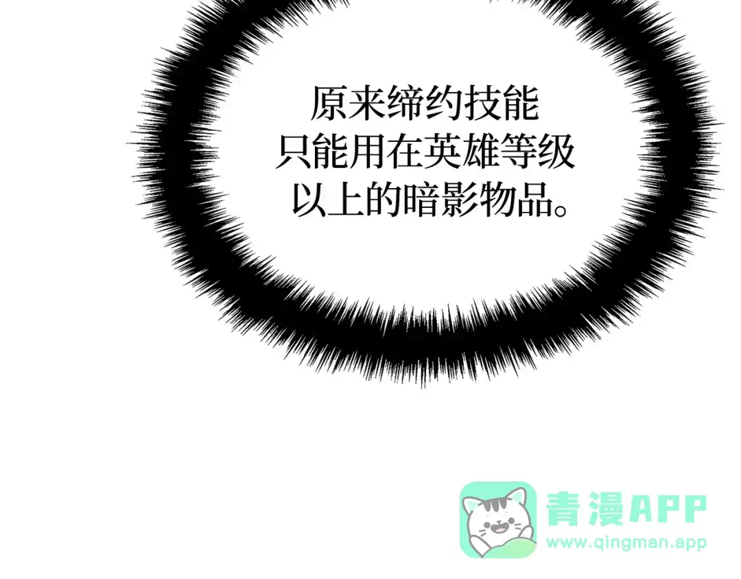 我独自升级 : 诸神黄昏 - 第48话 - 第71张图