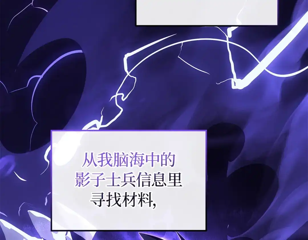 我独自升级 : 诸神黄昏 - 第48话 - 第43张图