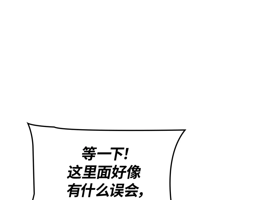 我独自升级 : 诸神黄昏 - 第48话 - 第182张图