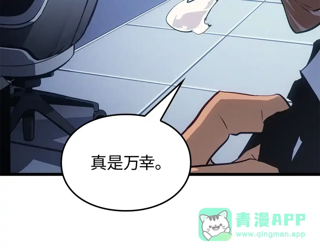 我独自升级 : 诸神黄昏 - 第48话 - 第126张图