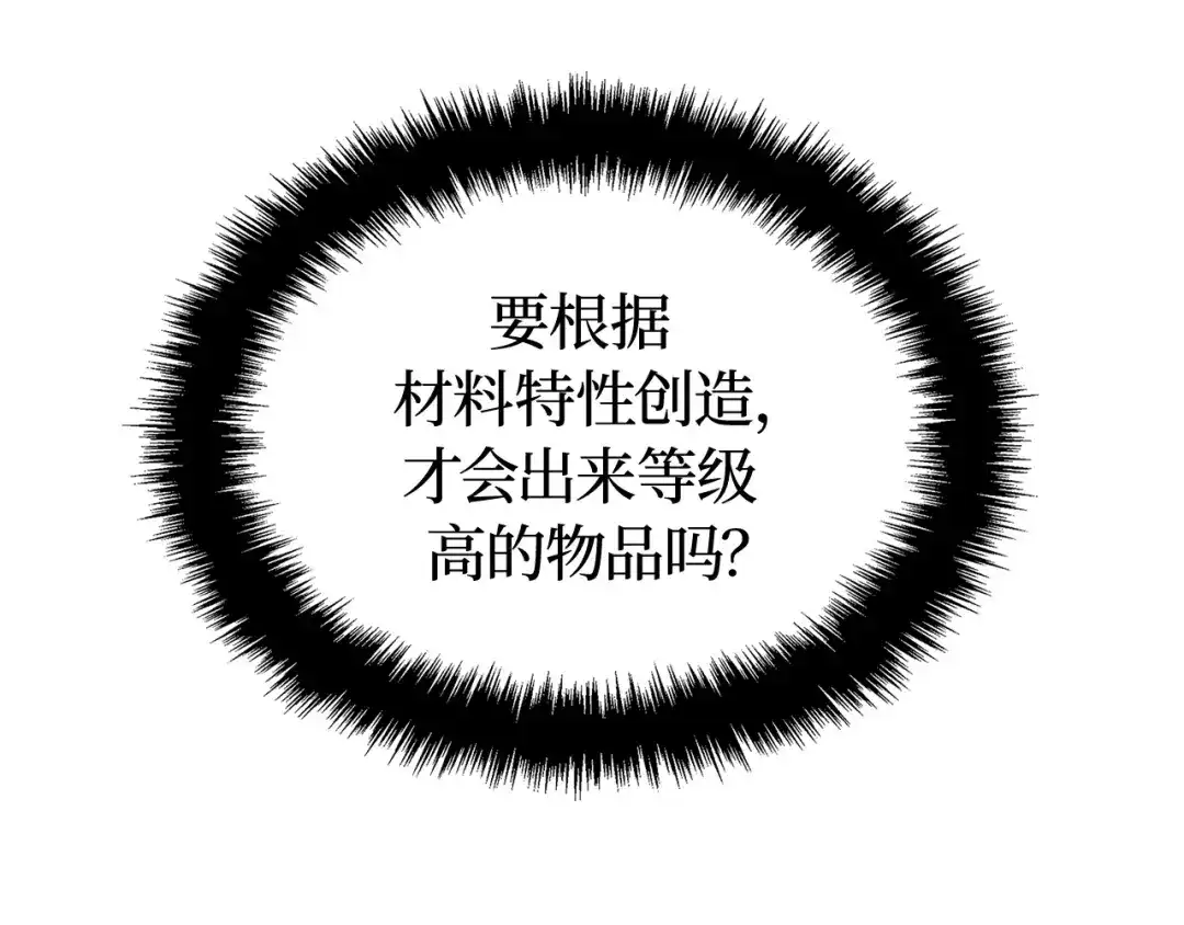 我独自升级 : 诸神黄昏 - 第48话 - 第62张图