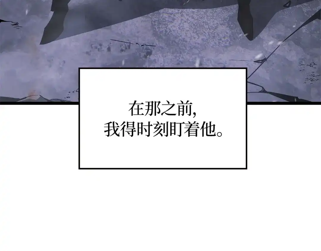 我独自升级 : 诸神黄昏 - 第48话 - 第213张图