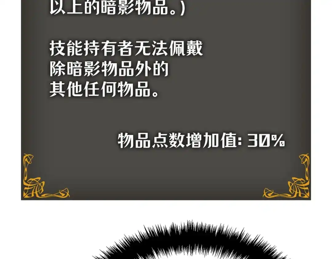 我独自升级 : 诸神黄昏 - 第48话 - 第70张图