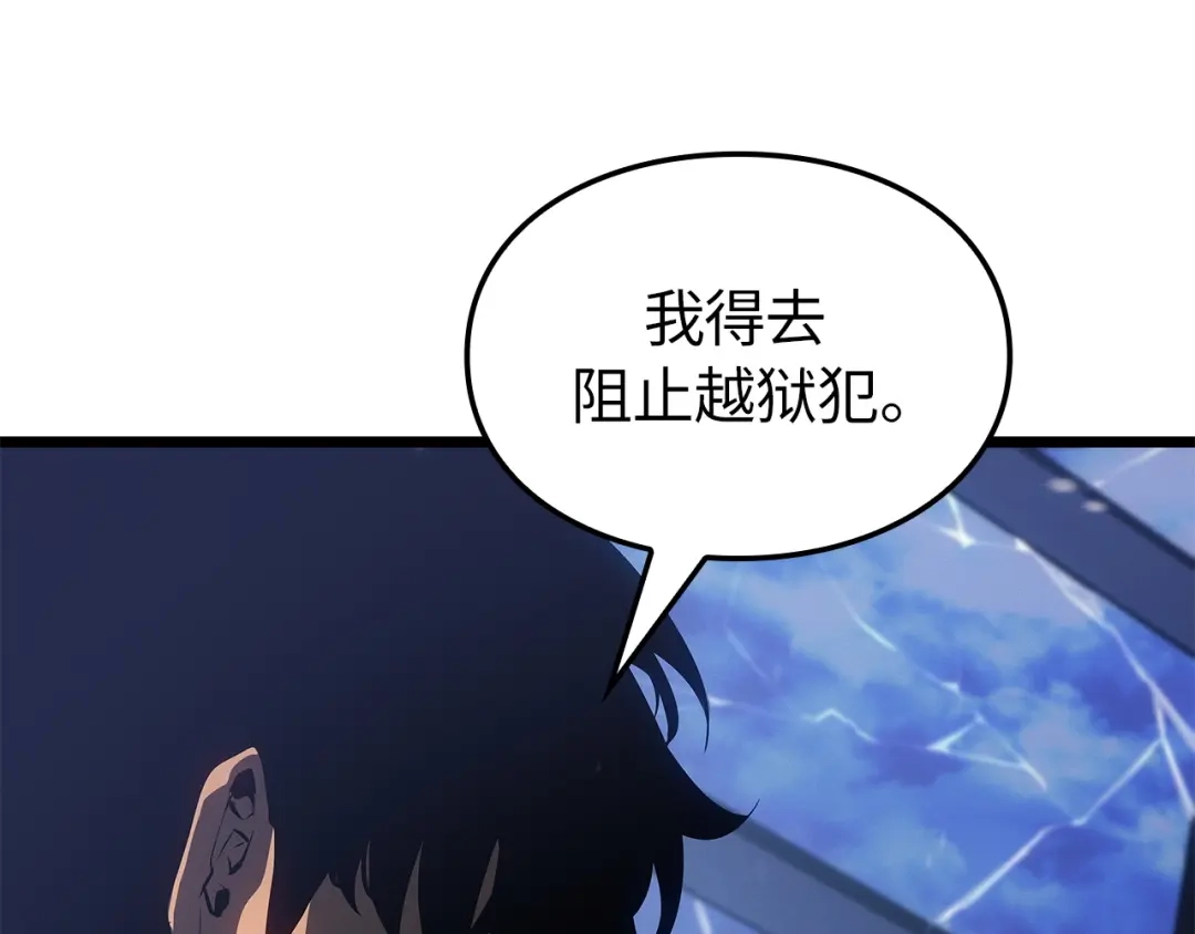 我独自升级 : 诸神黄昏 - 第48话 - 第230张图