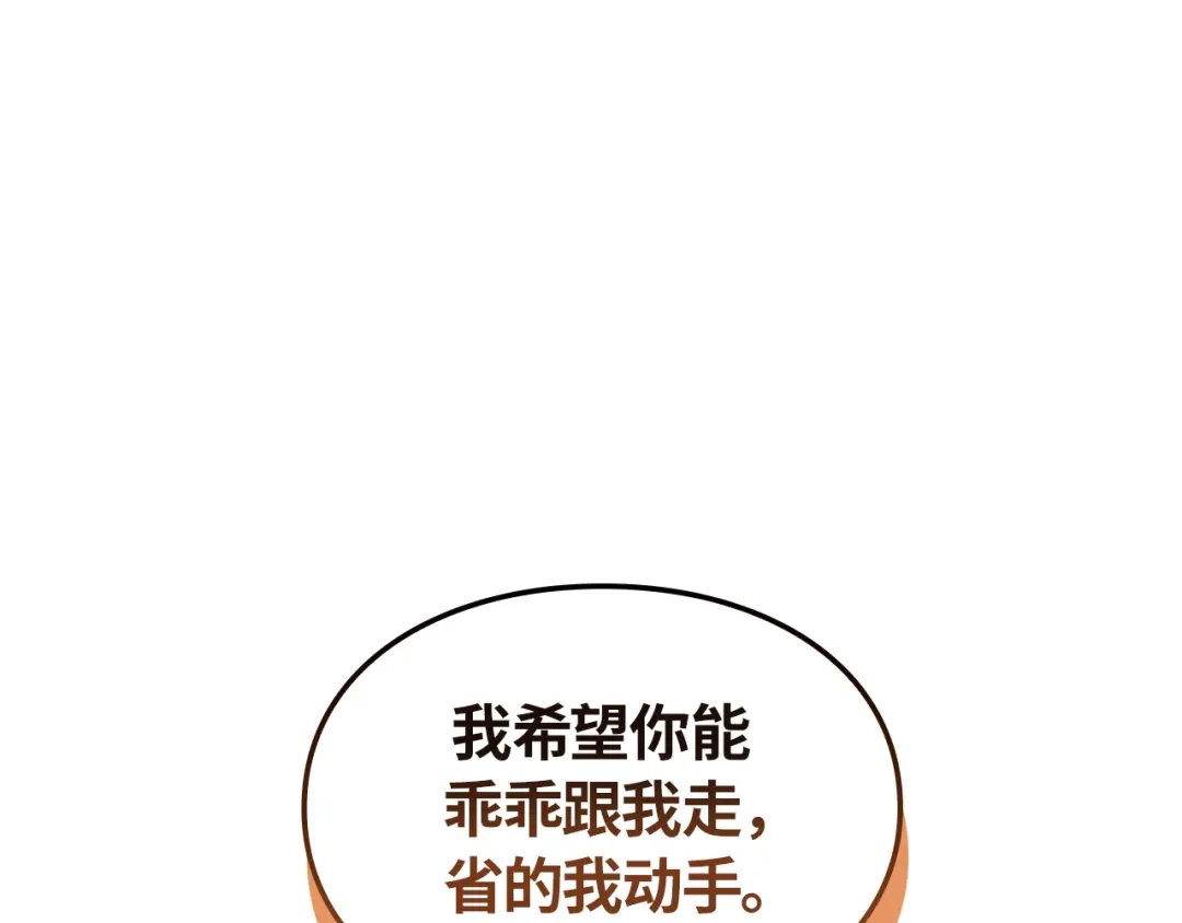 我独自升级 : 诸神黄昏 - 第48话 - 第178张图