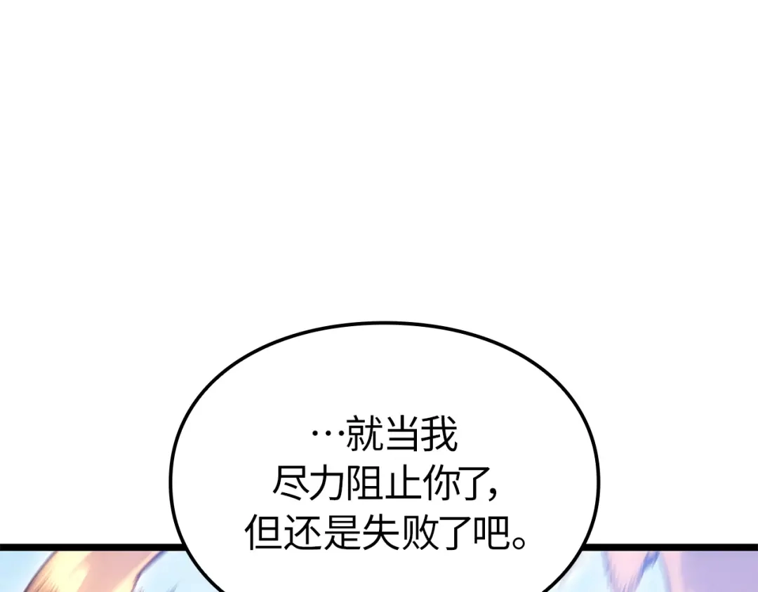 我独自升级 : 诸神黄昏 - 第48话 - 第242张图