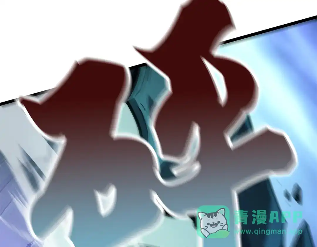 我独自升级 : 诸神黄昏 - 第48话 - 第16张图