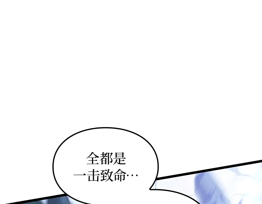 我独自升级 : 诸神黄昏 - 第48话 - 第20张图