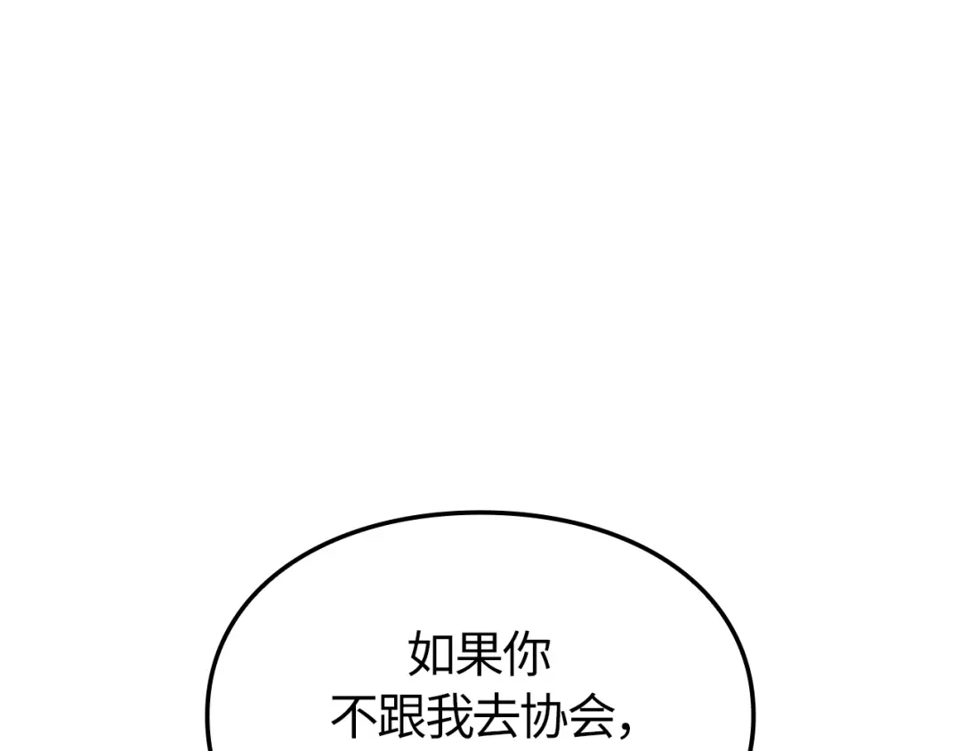 我独自升级 : 诸神黄昏 - 第48话 - 第234张图