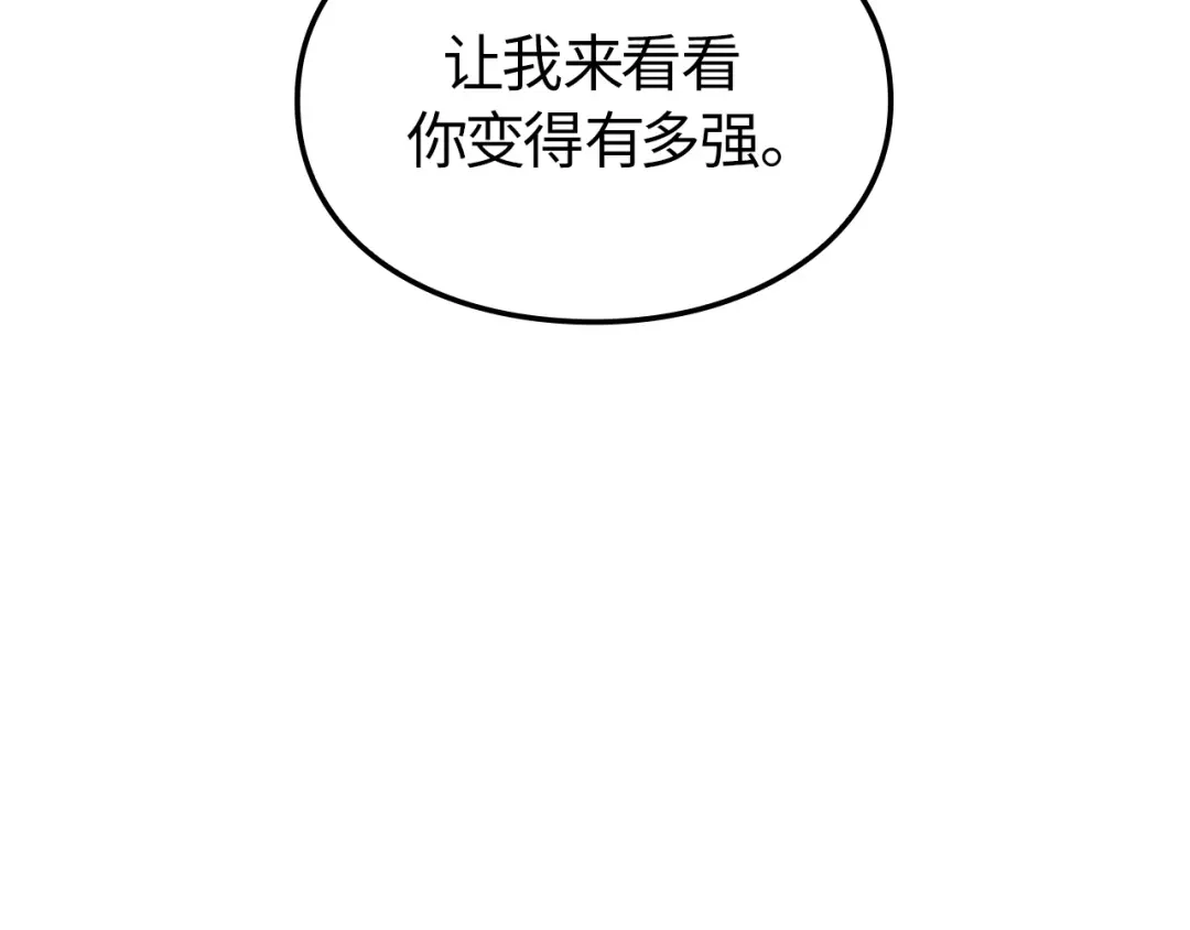 我独自升级 : 诸神黄昏 - 第48话 - 第255张图