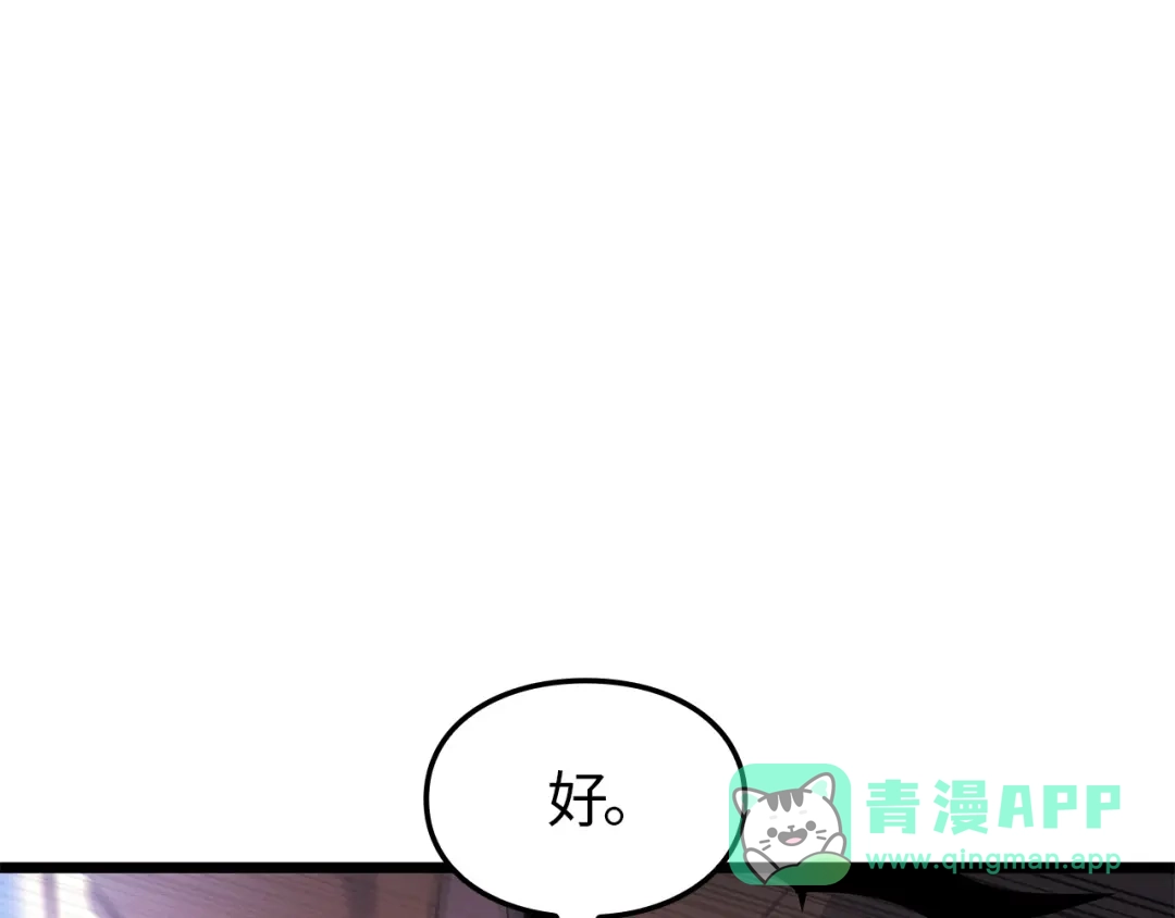 我独自升级 : 诸神黄昏 - 第48话 - 第246张图