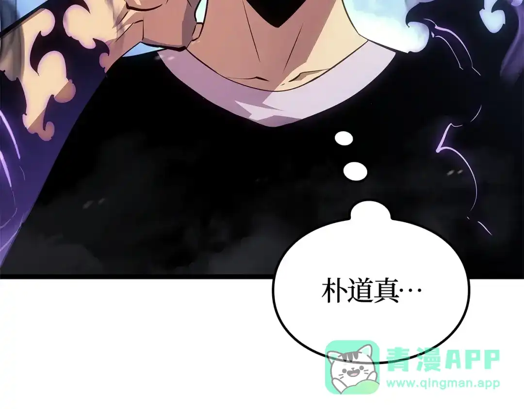 我独自升级 : 诸神黄昏 - 第48话 - 第161张图