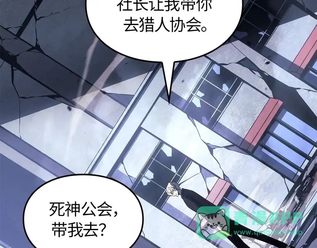 我独自升级 : 诸神黄昏 - 第48话 - 第171张图