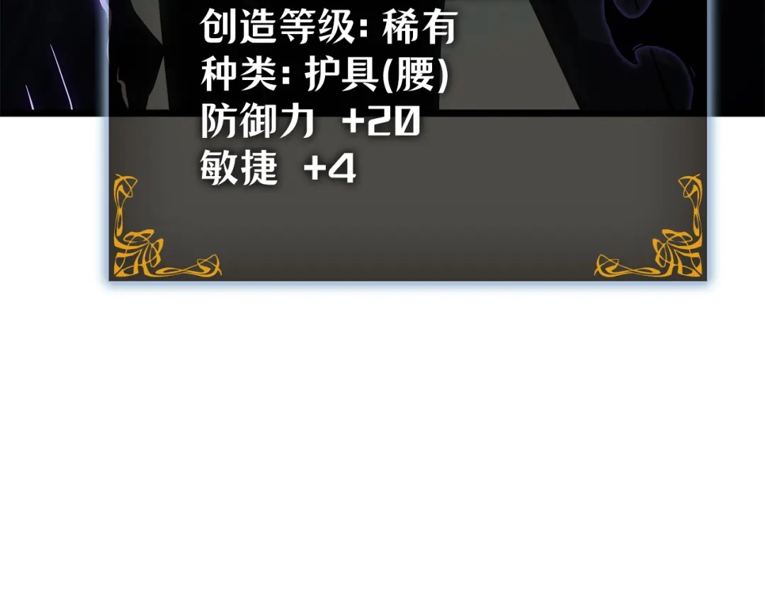 我独自升级 : 诸神黄昏 - 第48话 - 第57张图