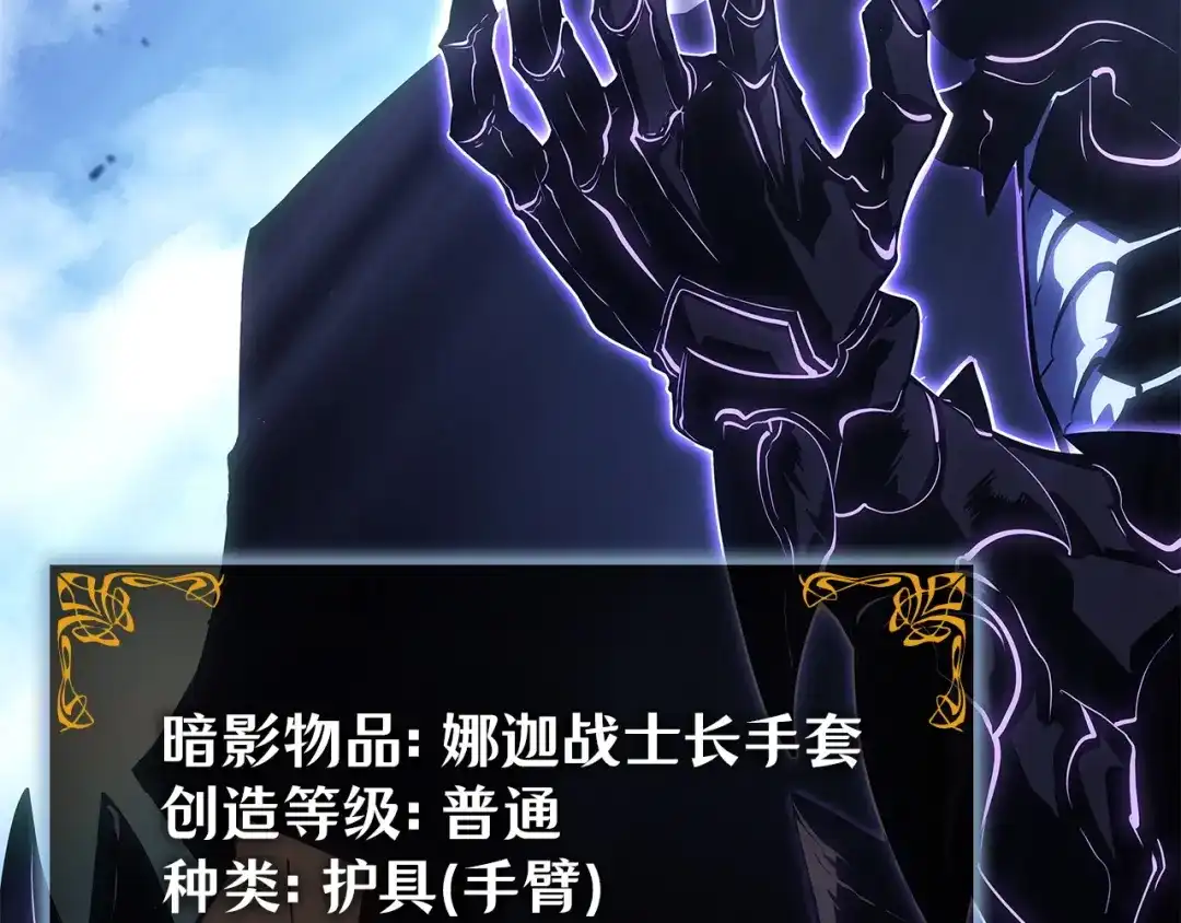 我独自升级 : 诸神黄昏 - 第48话 - 第55张图