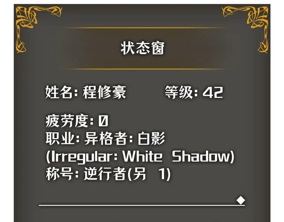 我独自升级 : 诸神黄昏 - 第48话 - 第63张图