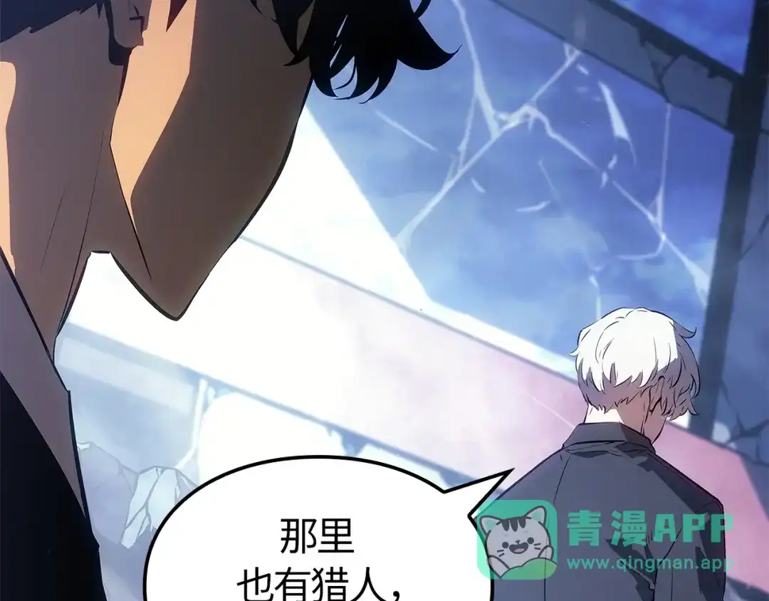 我独自升级 : 诸神黄昏 - 第48话 - 第231张图