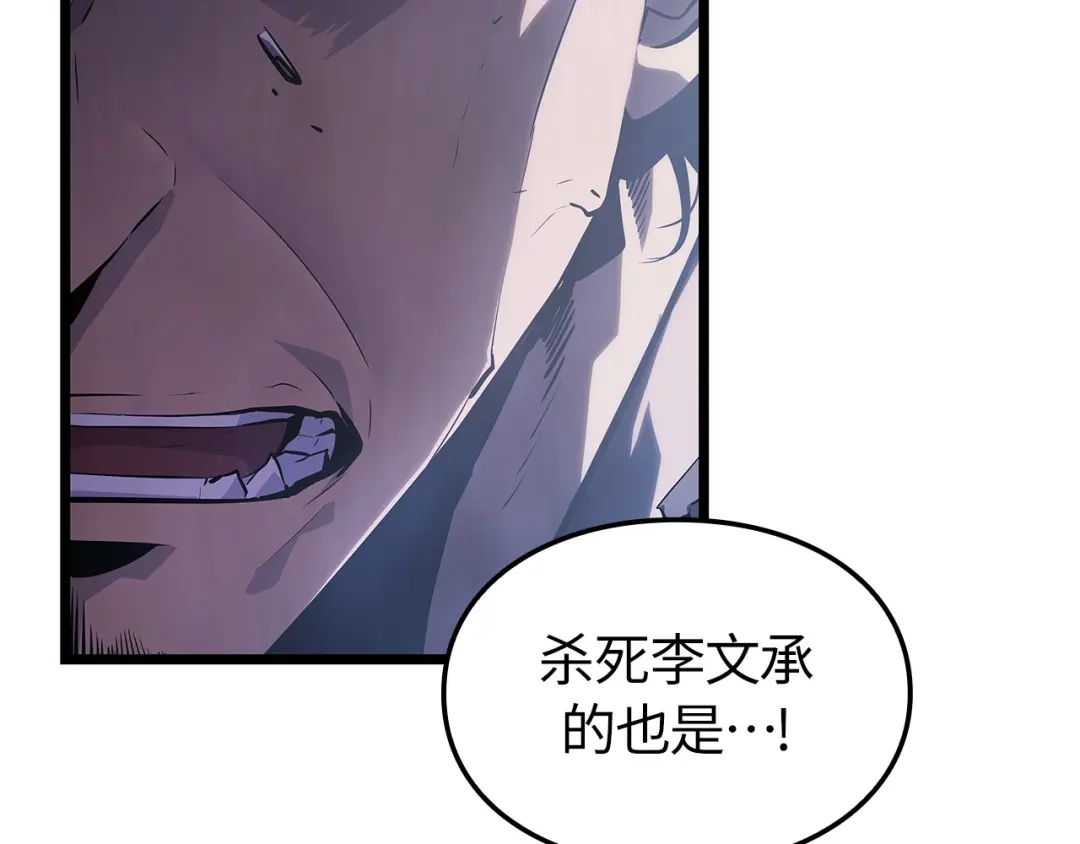 我独自升级 : 诸神黄昏 - 第48话 - 第144张图