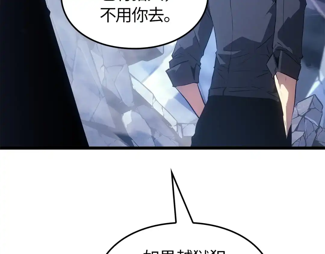 我独自升级 : 诸神黄昏 - 第48话 - 第232张图