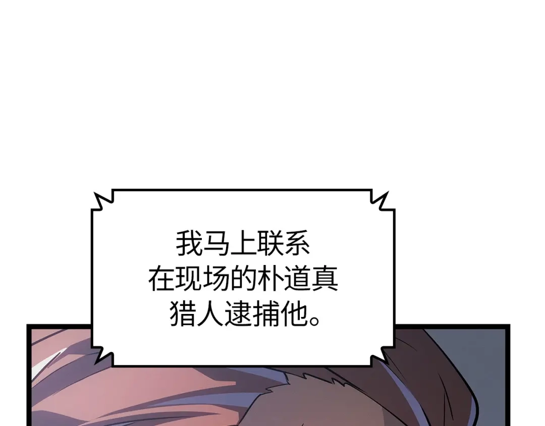 我独自升级 : 诸神黄昏 - 第48话 - 第138张图