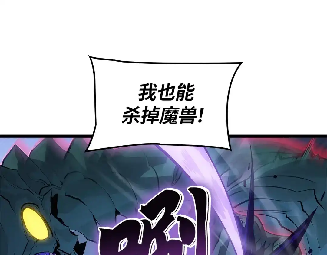 我独自升级 : 诸神黄昏 - 第48话 - 第32张图