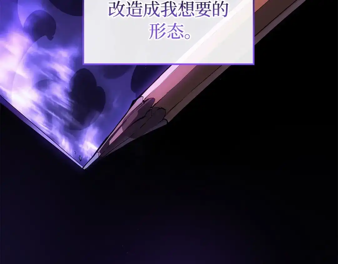 我独自升级 : 诸神黄昏 - 第48话 - 第45张图