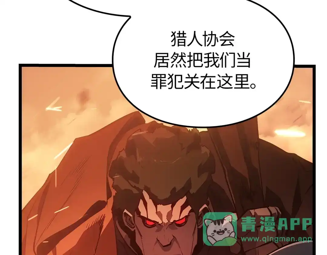 我独自升级 : 诸神黄昏 - 第48话 - 第281张图