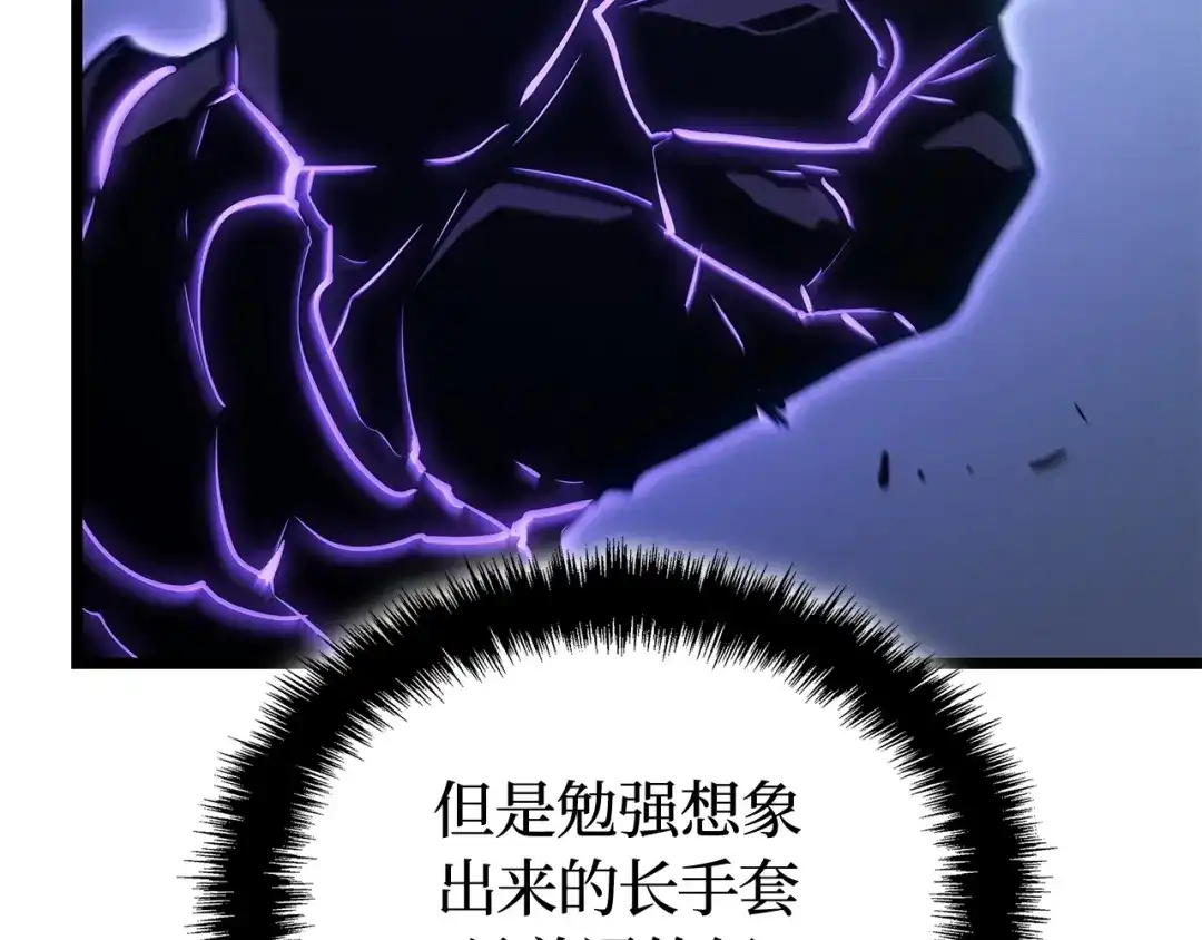 我独自升级 : 诸神黄昏 - 第48话 - 第60张图