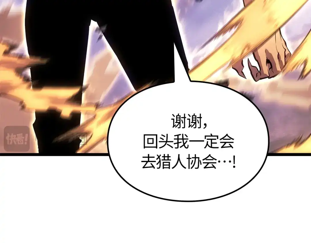 我独自升级 : 诸神黄昏 - 第48话 - 第245张图