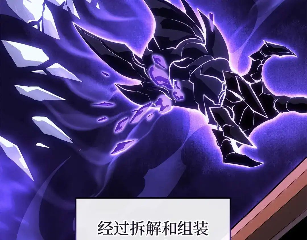 我独自升级 : 诸神黄昏 - 第48话 - 第44张图