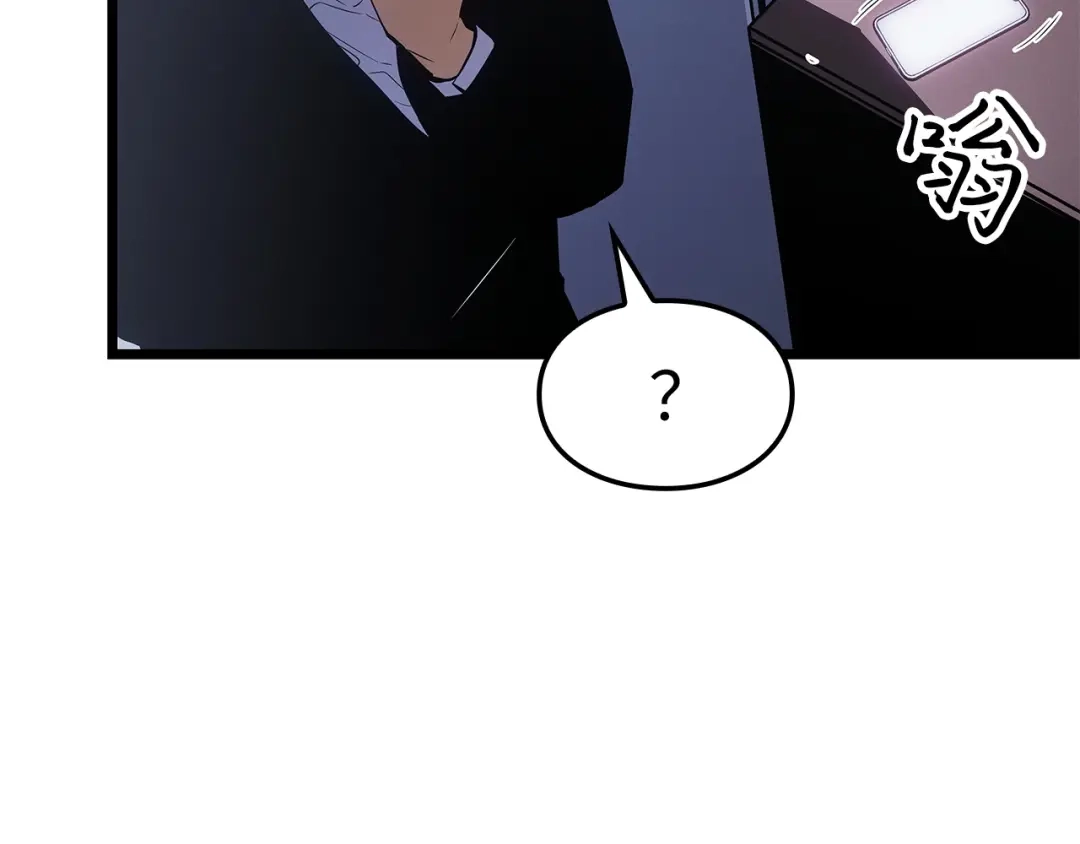 我独自升级 : 诸神黄昏 - 第48话 - 第129张图