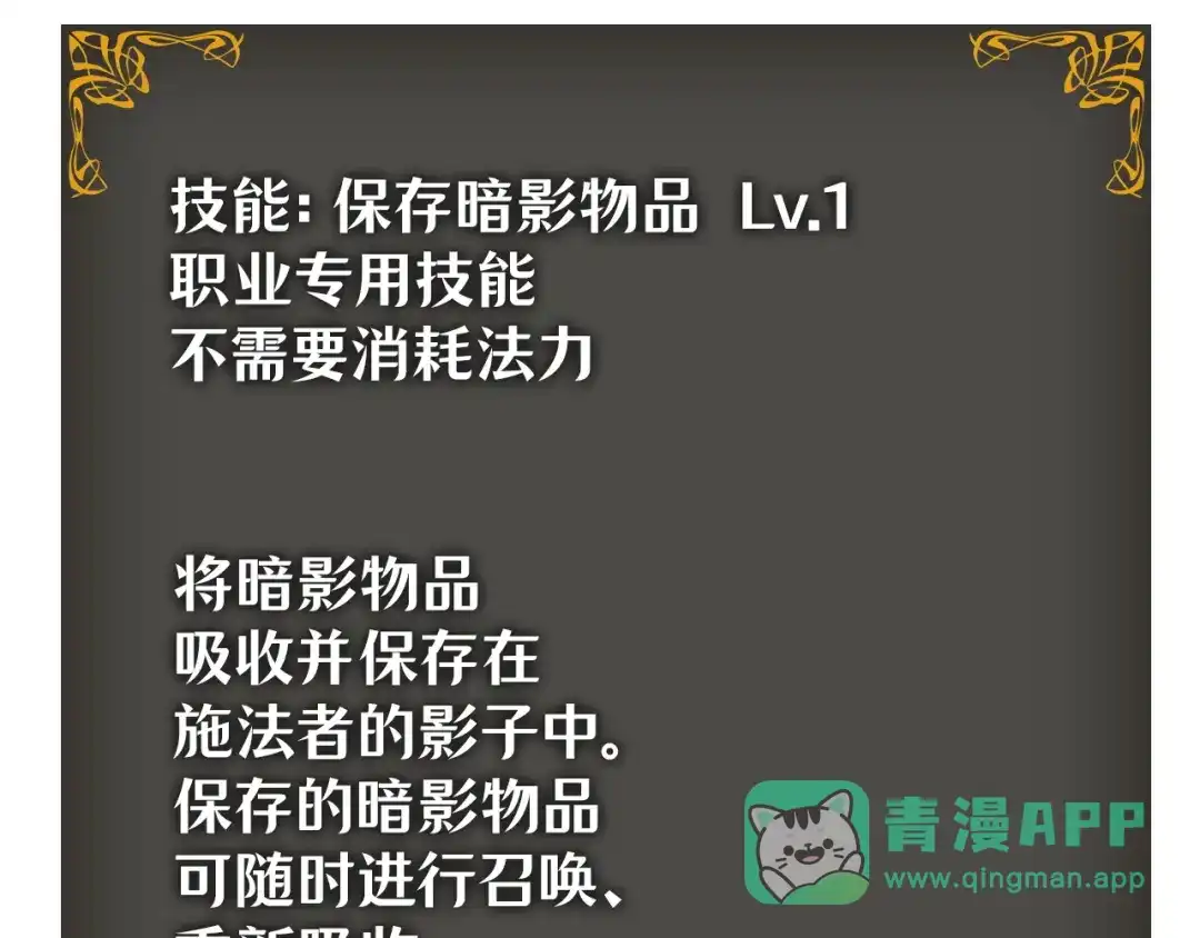 我独自升级 : 诸神黄昏 - 第48话 - 第66张图