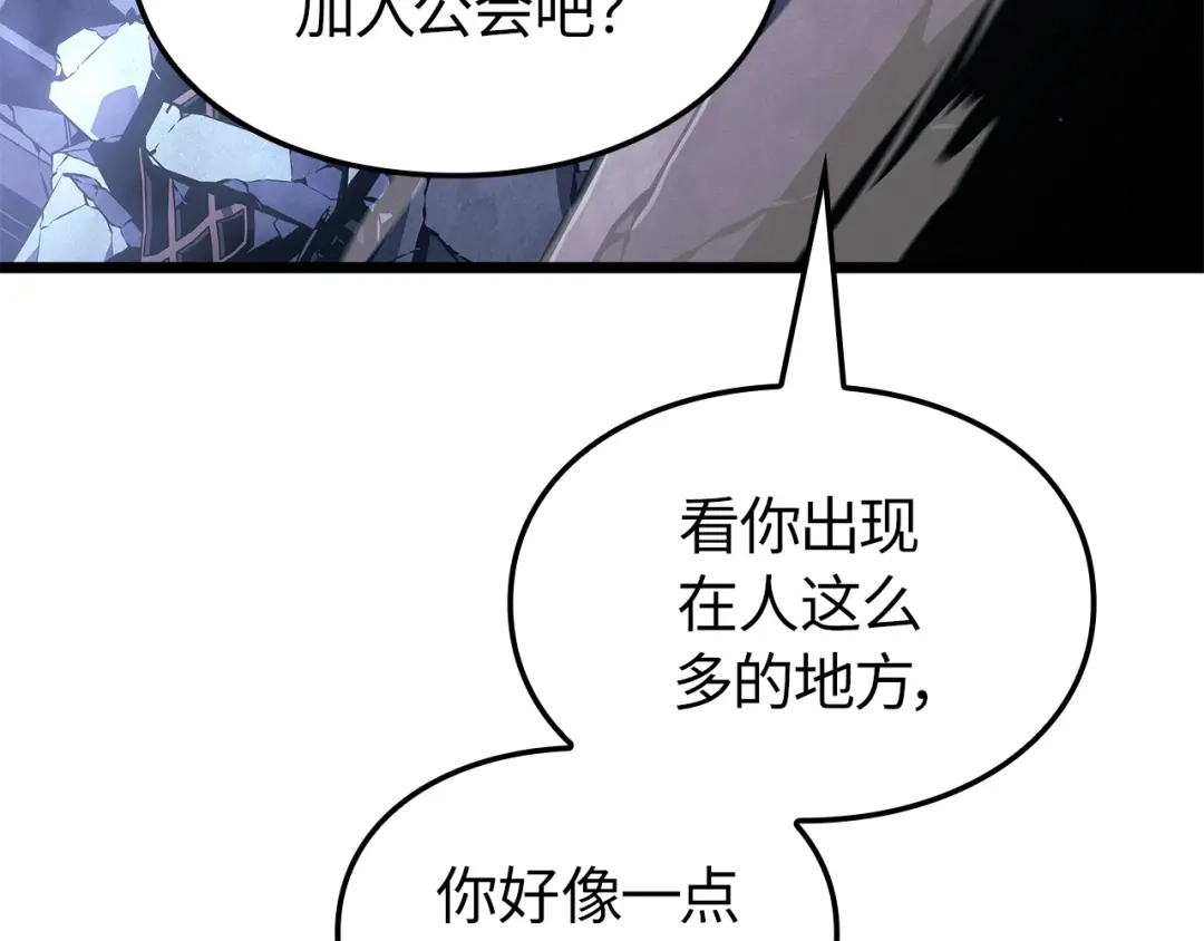 我独自升级 : 诸神黄昏 - 第48话 - 第173张图