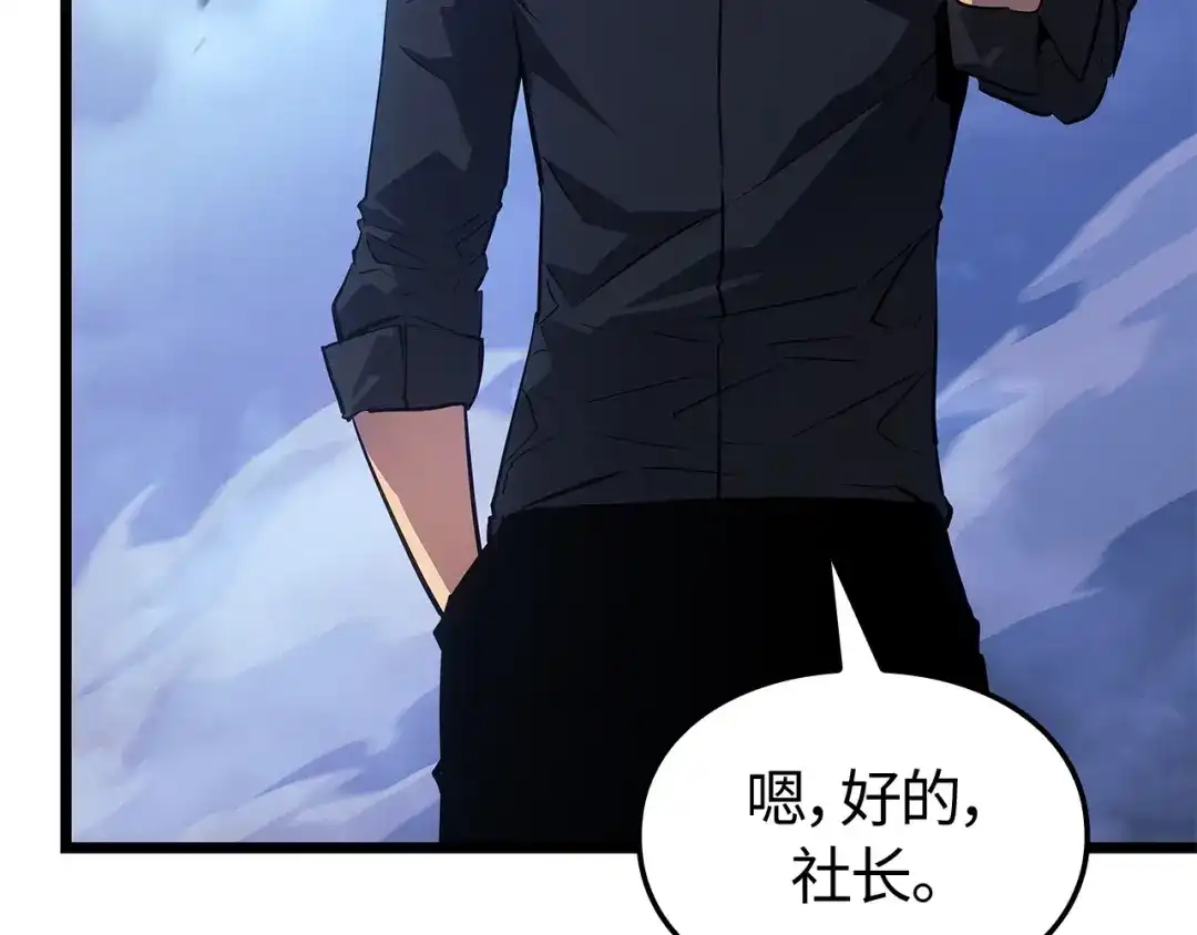 我独自升级 : 诸神黄昏 - 第48话 - 第164张图