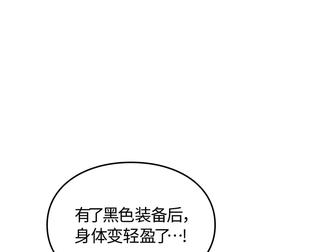 我独自升级 : 诸神黄昏 - 第48话 - 第29张图