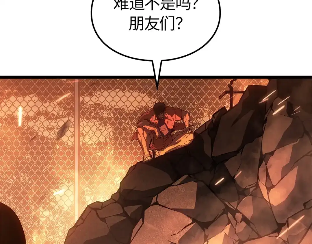 我独自升级 : 诸神黄昏 - 第48话 - 第274张图