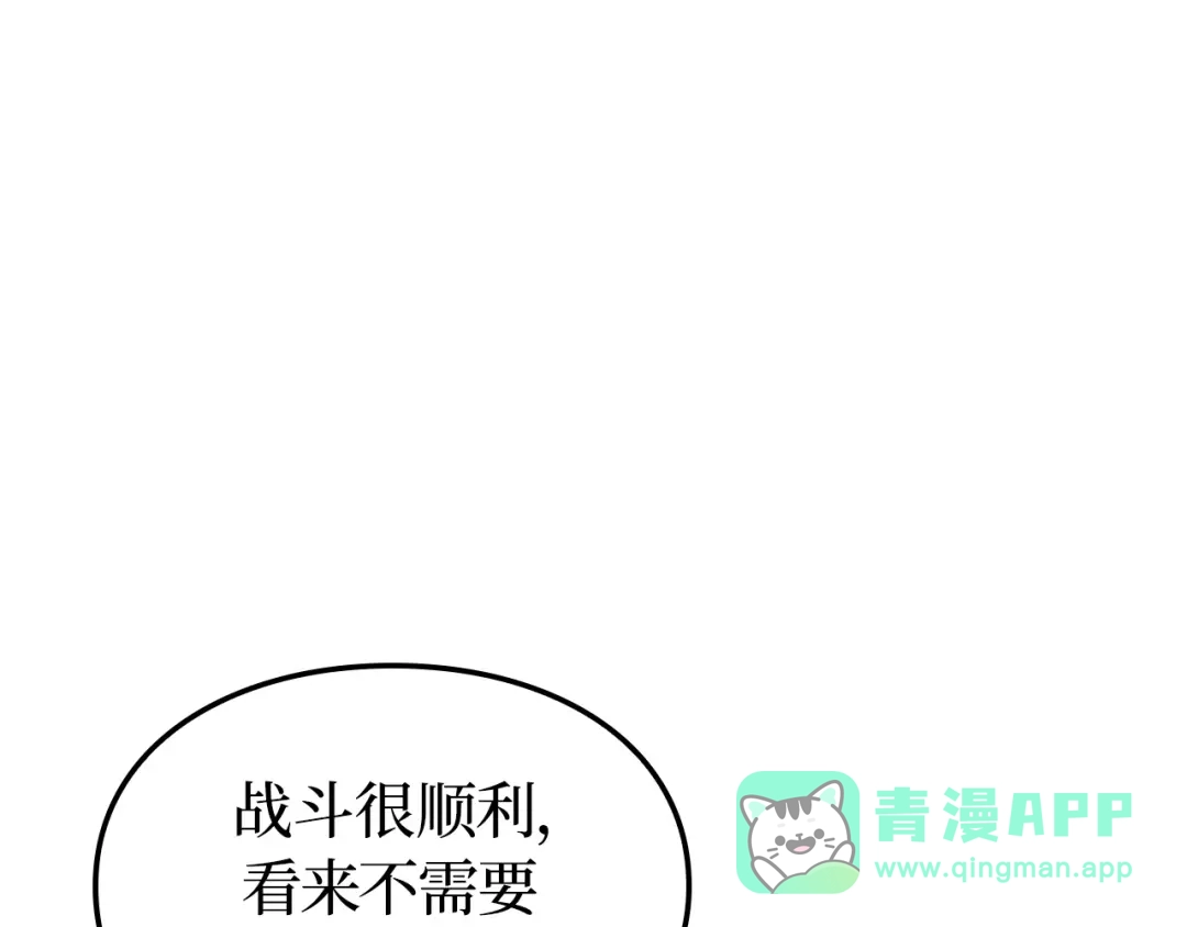 我独自升级 : 诸神黄昏 - 第48话 - 第36张图