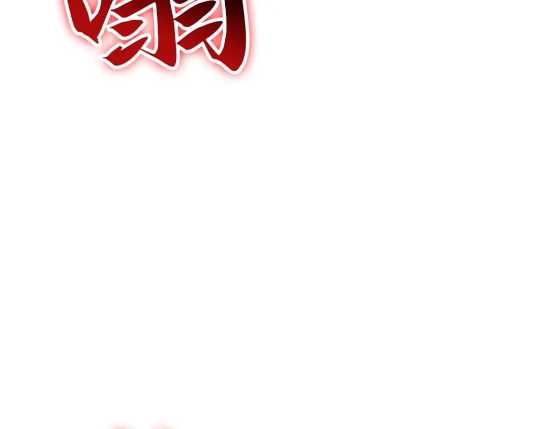 我独自升级 : 诸神黄昏 - 第48话 - 第259张图