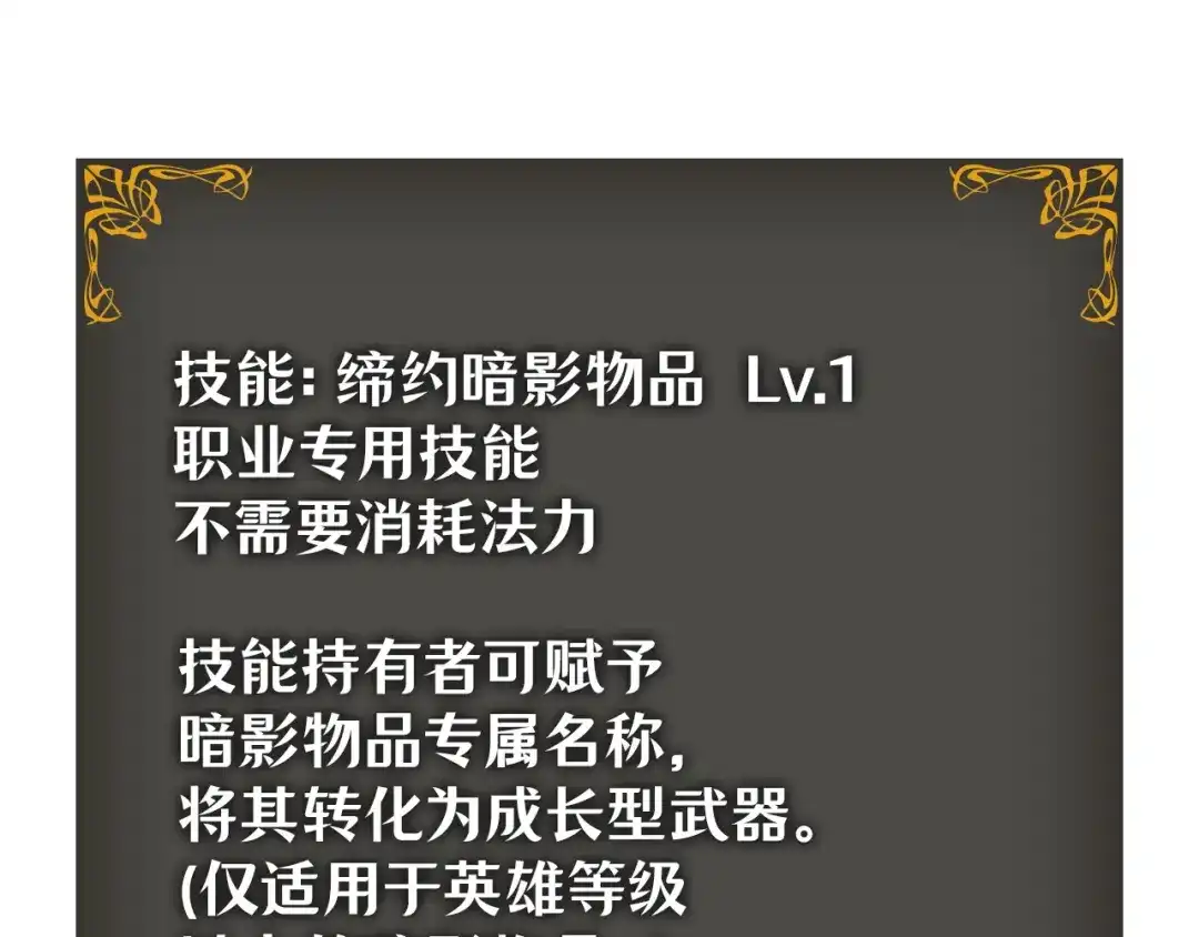 我独自升级 : 诸神黄昏 - 第48话 - 第69张图