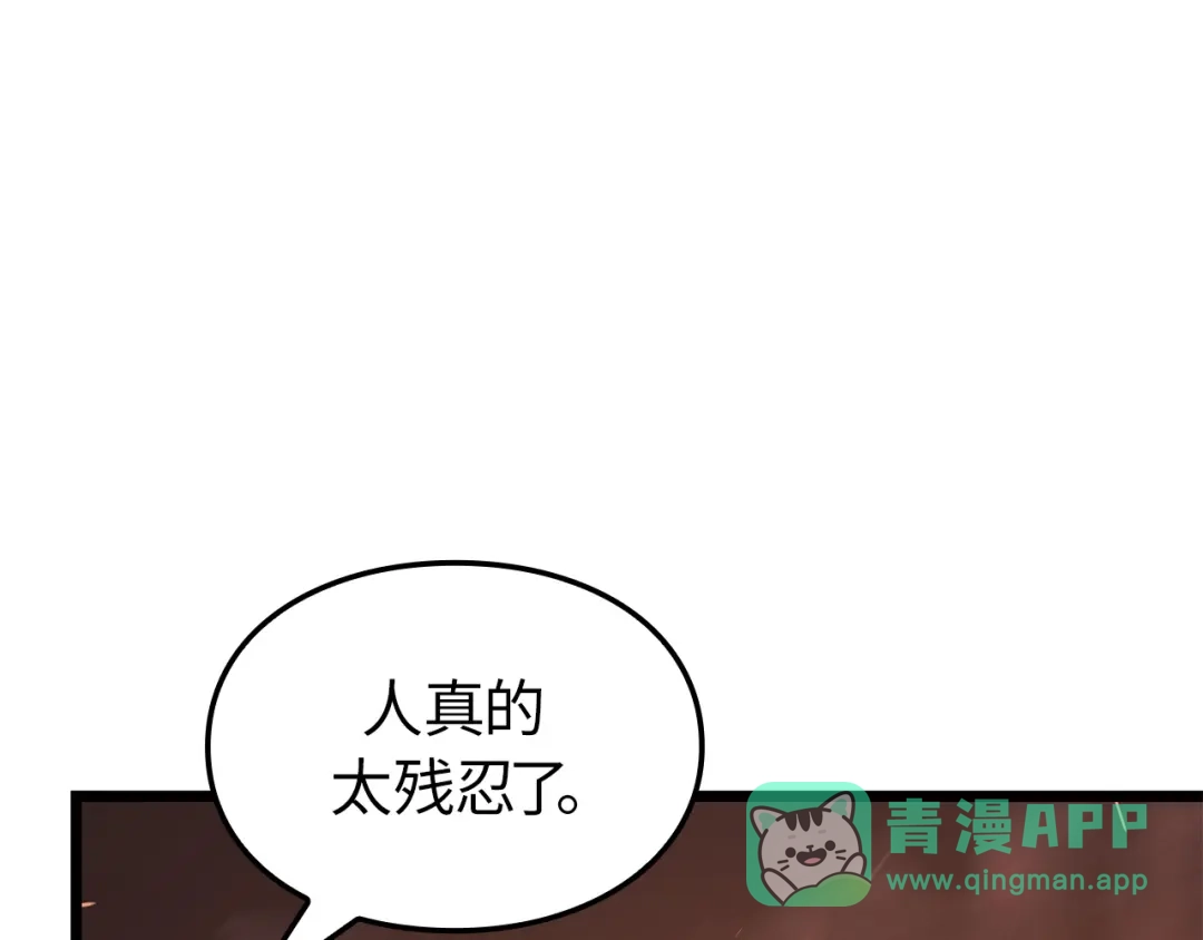 我独自升级 : 诸神黄昏 - 第48话 - 第266张图