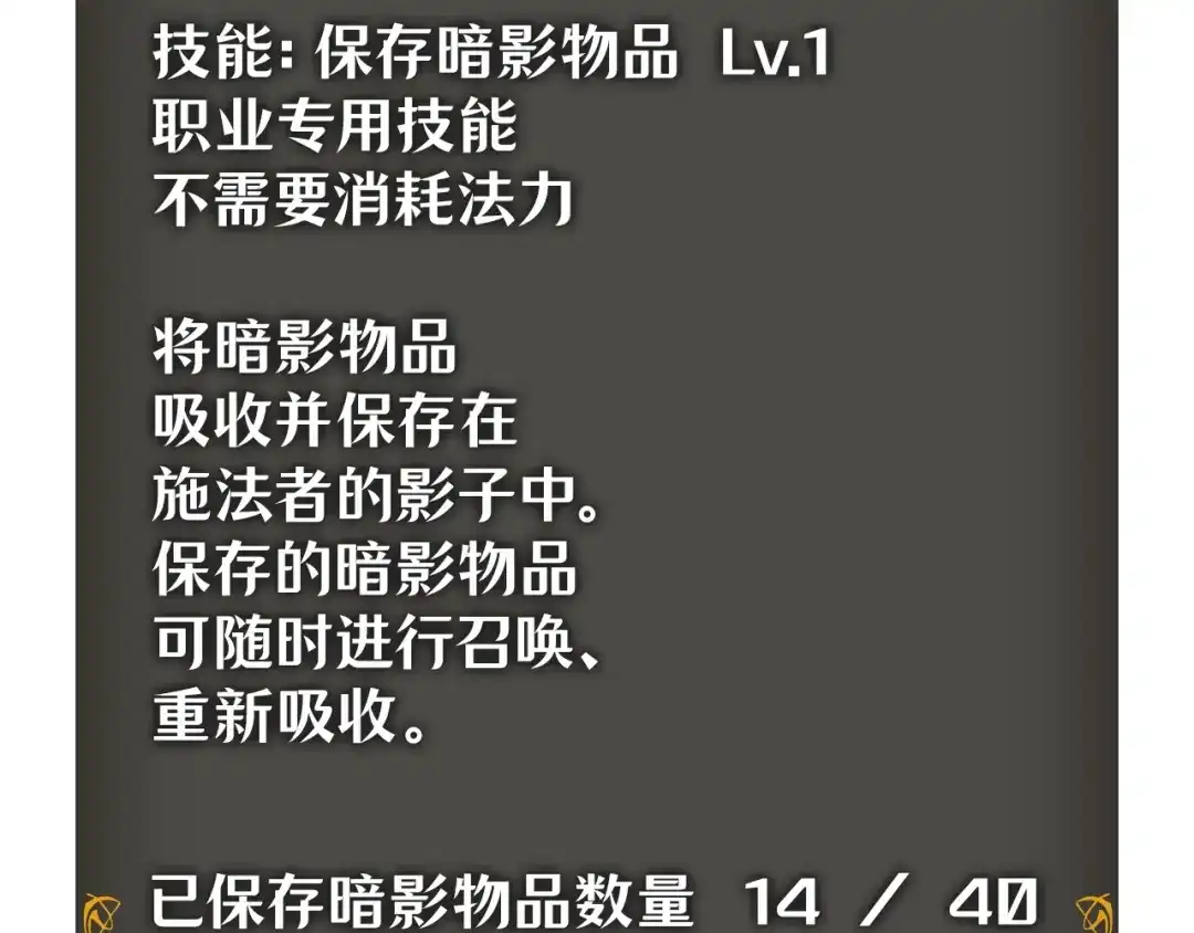 我独自升级 : 诸神黄昏 - 第48话 - 第199张图