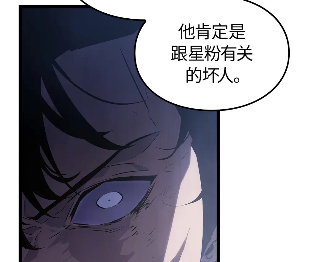 我独自升级 : 诸神黄昏 - 第48话 - 第143张图