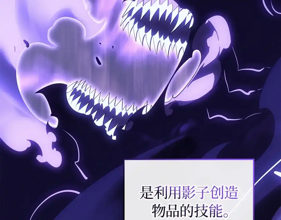 我独自升级 : 诸神黄昏 - 第48话 - 第42张图