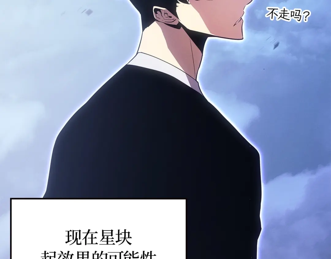 我独自升级 : 诸神黄昏 - 第48话 - 第208张图