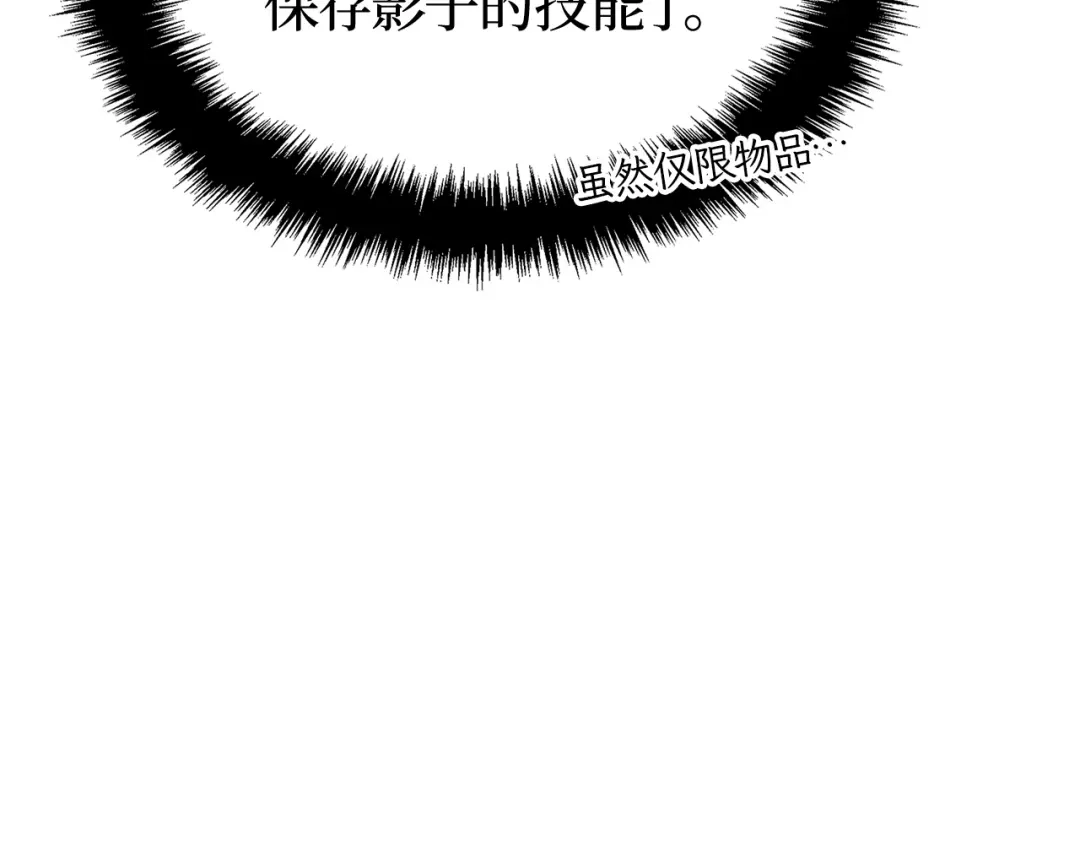 我独自升级 : 诸神黄昏 - 第48话 - 第68张图