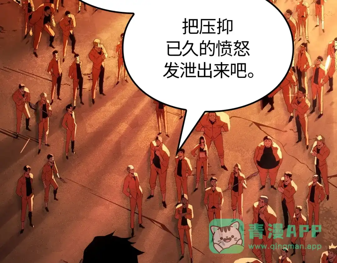 我独自升级 : 诸神黄昏 - 第48话 - 第286张图