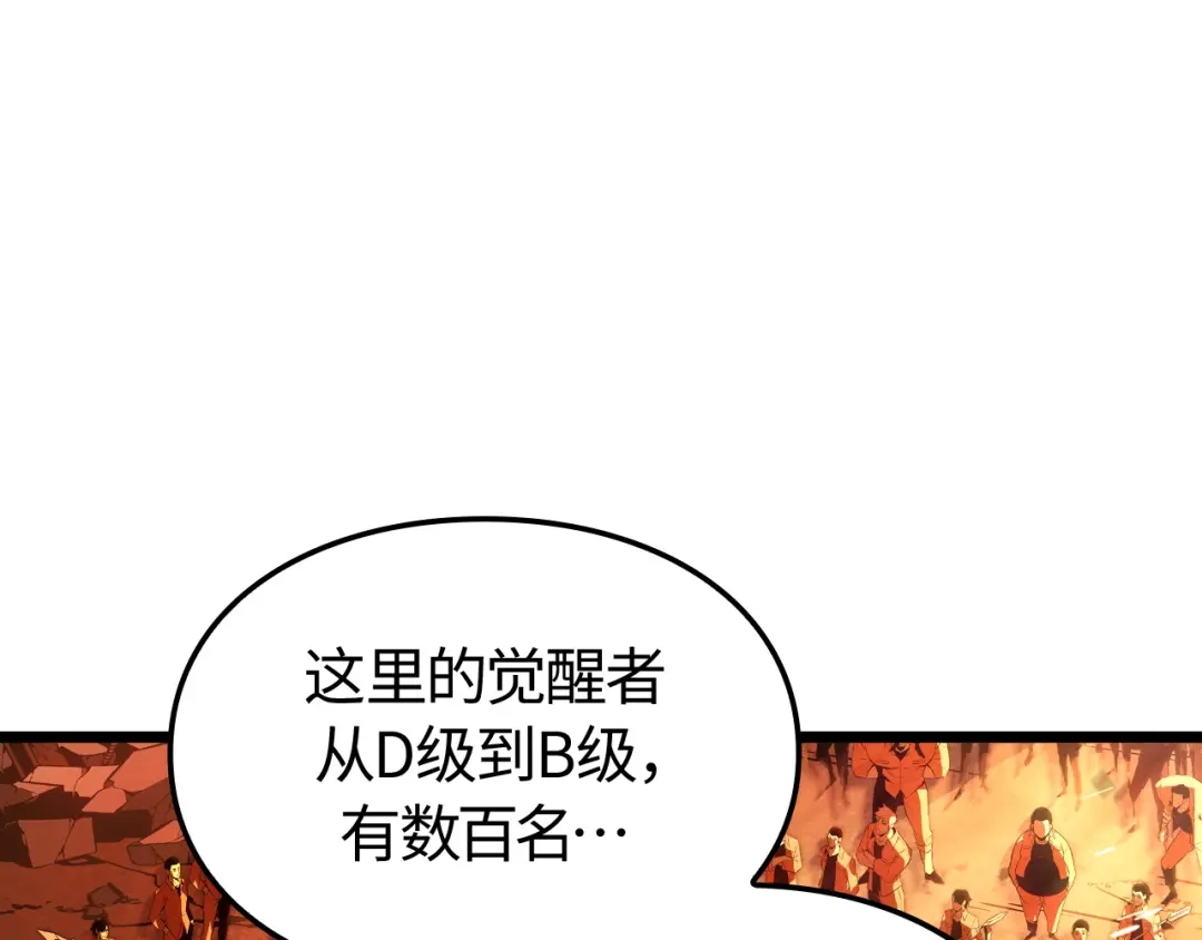 我独自升级 : 诸神黄昏 - 第48话 - 第285张图